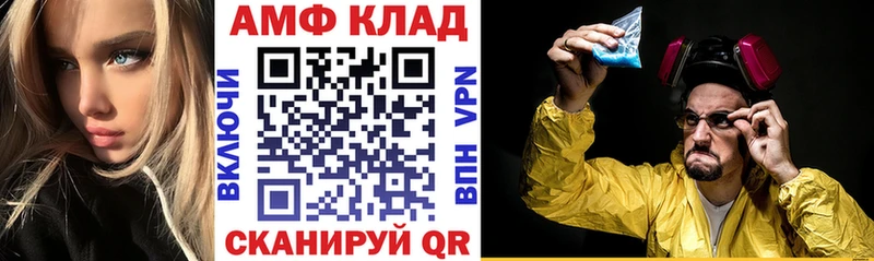 Amphetamine 97% Лебедянь