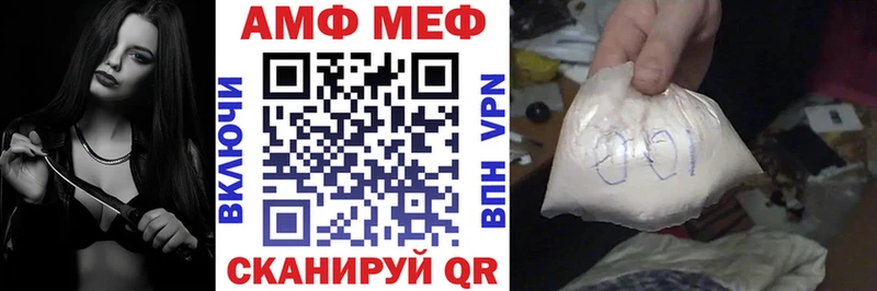как найти Лебедянь АМФЕТАМИН VHQ