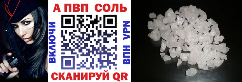 наркотики Лебедянь A PVP Соль