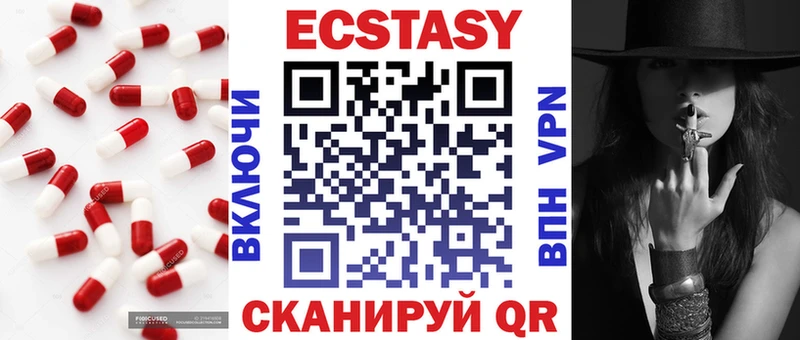 ЭКСТАЗИ 99% что такое Лебедянь