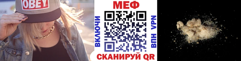 МЯУ-МЯУ mephedrone omg tor Лебедянь