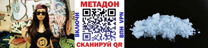 МЕТАДОН methadone  Лебедянь 